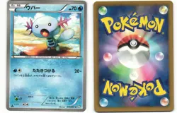 2012 Near Mint Pokemon Wooper 010/051 Thunder Knuckle BW8 Japanese - Image 1