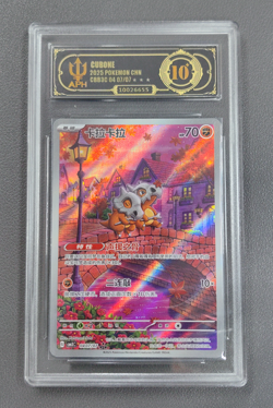 APH Black 10 Pokemon Cubone Art Rare 2025 04 07/07 Gem Pack Vol.3 S.Chinese - Image 1