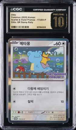 2025 POKEMON KOREAN SCARLET & VIOLET QR STAMP RALLY DITTO CGC 10 PRISTINE - Image 1