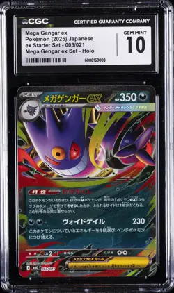 2025 POKEMON JAPANESE MEGA GENGAR EX STARTER SET #003 MEGA GENGAR EX CGC 10 - Image 1