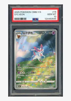 Pokemon PSA 10 Sylveon Art Rare 2025 09 15/15 Gem Pack Vol.2 S.Chinese #1 - Image 1