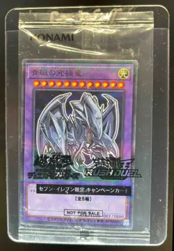 Yu-Gi-Oh! Blue-Eyes Ultimate Dragon 7-Eleven Promo #711E-JP001 - Image 1