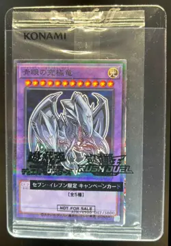 Yu-Gi-Oh! Blue-Eyes Ultimate Dragon 7-Eleven Promo #711E-JP001 - Image 1