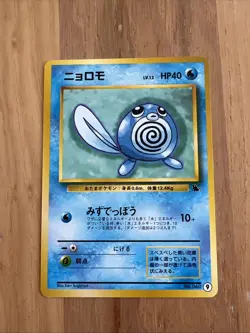 Pokemon Card - Poliwag No. 9 #60 VHS Intro Squirtle Deck Non-Holo Japanese NM - Image 1