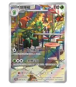Pokemon TCG card Salandit S-chinese PROMO 020 SV-P NM - Image 1