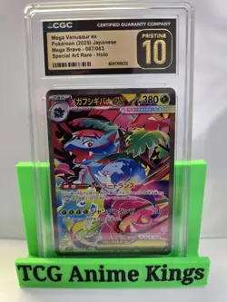 Pokemon Mega Venusaur EX Card SAR 087/063 Mega Brave M1L CGC 10 - Image 1