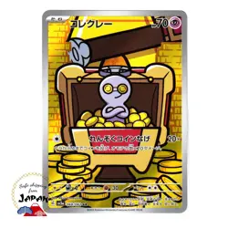 Pokemon Card Japanese AR Gimmighoul 068/062 SV3a Raging Surf HOLO NM - Image 1