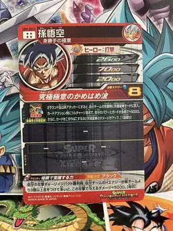 Son Goku UM5-SEC3 Super Dragon Ball Heroes Mint Card - Image 2