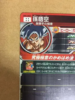 Son Goku UM5-SEC3 Super Dragon Ball Heroes Mint Card - Image 5