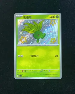 Pokemon TCG S-Chinese 151C Oddish Card 157/151 Shiny Holo NM Condition JL - Image 1