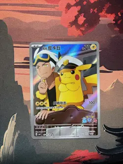 Pokemon TCG Chinese Exclusive Horizon Captain Pikachu CBB1C-07/09 Holo Card - Image 1