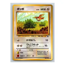 Pidgey #016 Pokemon Japanese 1998 Vending Series 1 (Blue) Glossy Card - Image 3