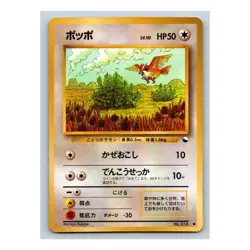 Pidgey #016 Pokemon Japanese 1998 Vending Series 1 (Blue) Glossy Card - Image 5