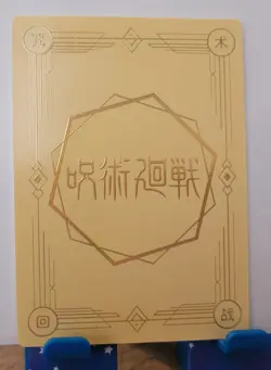 Yuta Okkotsu Jujutsu Kaisen TCR Card JJK TCR-004 CCG Anime - Image 2