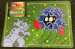 Tangela Pokemon Card CARDDASS NO.114 TopSun japanese Free Shipping Very Rare - Image 1