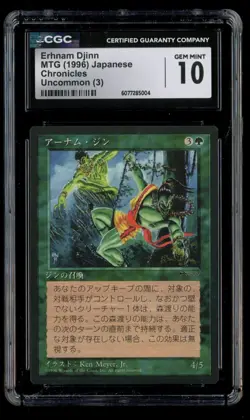 ***CGC 10 FBB Japanese Erhnam Djinn*** MTG Chronicles Magic Kid Icarus - Image 1