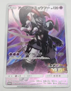 Pokemon Card Armored Mewtwo 365/SM-P Promo Holo Rare Japanese LP - Image 1