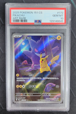 PSA 10 2025 Pokemon TCG Chinese Pikachu Gengar 172/151 AR Collect 151C Exclusive - Image 1
