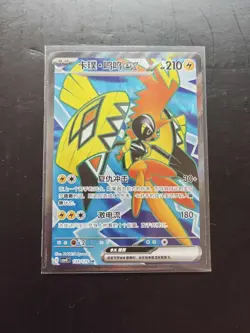 2025 Pokemon TCG S-Chinese csv4C 139/129 SR Tapu Koko EX j05 - Image 1