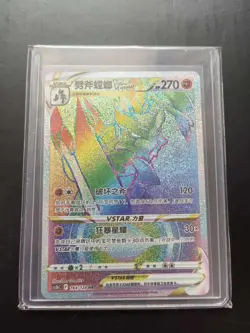 2024 Pokemon TCG Chinese cs5bC 168/128 HR Kleavor VSTAR j05 - Image 1