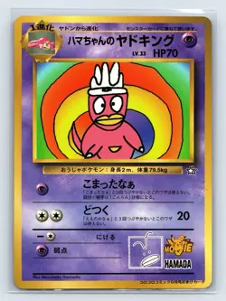 1999 Hamada Slowking Glossy CoroCoro Vintage Japanese 1999 Hama Chan - Image 1