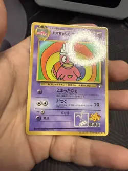1999 Hamada Slowking Glossy CoroCoro Vintage Japanese 1999 Hama Chan - Image 4