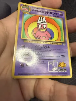 1999 Hamada Slowking Glossy CoroCoro Vintage Japanese 1999 Hama Chan - Image 5