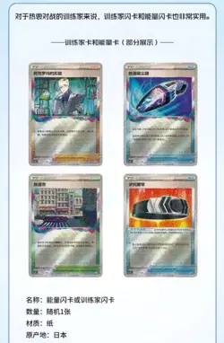 Pokemon TCG S-Chinese Sword&Shield Variety Treasure Box Collection mini tin - Image 2