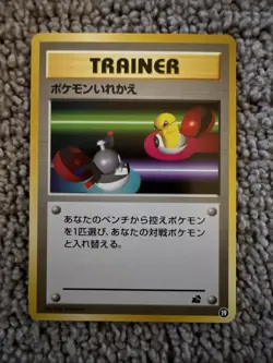 1999 Pokemon Switch Bulbasaur Deck Japanese Promo 19. NM - Image 1