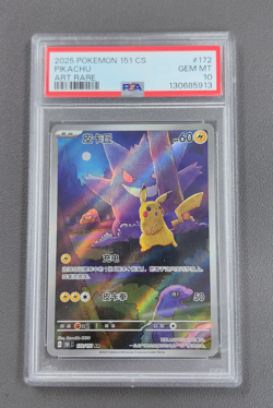 PSA 10 Pokemon Chinese 151 Gengar Pikachu Art Rare Holo 2025 151C 172/151 AR - Image 1