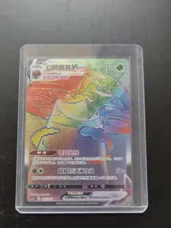 2024 Pokemon TCG Chinese cs2aC 135/115 HR Orbeetle VMAX j05 - Image 1