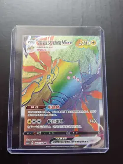 2024 Pokemon TCG Chinese cs6aC 160/131 HR Regieleki VMAX Rainbow Holo j05 - Image 1
