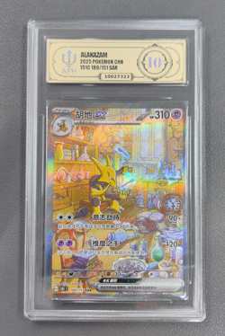 APH Gold 10 Pokemon Alakazam ex SAR 2025 189/151 151C S.Chinese #2 - Image 1