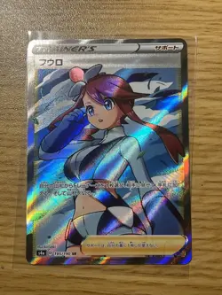 Skyla 195/190 s4a Shiny Star V Holo Full Art Japanese Pokemon Card Near Mint NM - Image 1