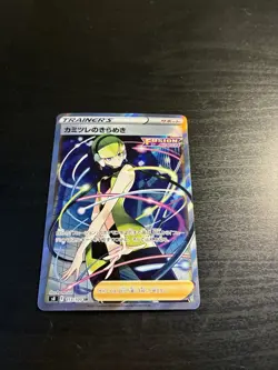 Pokemon TCG Elesa's Sparkle Full Art Holo Card 113/100 Japanese Fusion Arts - Image 1