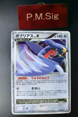 Garchomp Lv.X 058/DP-P S.L/S.D. Official Book Promo 2007 Holo Pokemon Card - Image 1