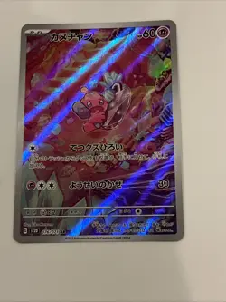 Tinkatink 076/071 Sv2d: Clay Burst Holo (Japanese) Full Art Pokemon Card - Image 1
