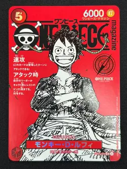 [NM] Monkey D Luffy ONE PIECE Card Game Japanese ST21-014 Magazine Promo VA17 - Image 2