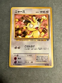 Meowth No. 052 Vintage Pokemon Card Japanese Rocket Gang - LP - Image 1