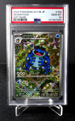 Seismitoad 109/086 AR PSA 10 SV11B Japanese Pokemon Card Black Bolt 2025 - Image 1