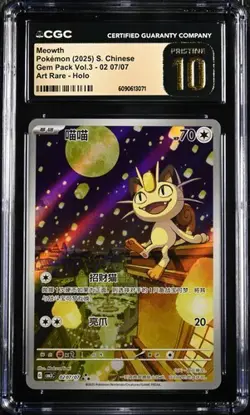 CGC 10 2025 Pokemon TCG Meowth CBB3C 0207/07 S-Chinese Game Card Collectible (5) - Image 1