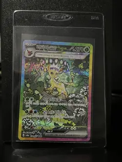 Pokemon Card Terastal Festival Festa Sv8a Leafeon ex 200/187 SAR NM - Image 1