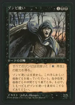 ***FBB Japanese Zombie Master*** MTG 4th Edition Magic Kid Icarus - Image 1