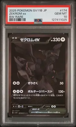 2025 POKEMON JPN SV11B-BLACK BOLT BW RARE #174 ZEKROM EX PSA 10 - Image 1