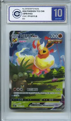 CCIC 10 Gem Mint Pokemon Flareon VMAX Promo 2024 003/009 CSHC Chinese PTCG - Image 1