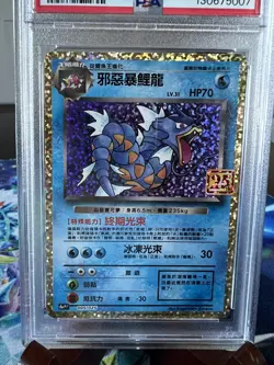 PSA 10 GEM Mint JPN Dark Gyarados s8a-P 25th Anniversary 005/025 Pokemon - Image 4