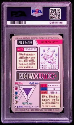 Mewtwo 150 Prism 1997 Carddass Pocket Monsters - PSA 7 NM - Image 2