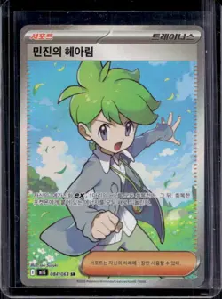 2025 Pokemon Mega Symphonia Korean Wally's Compassion #084/063 - Image 1