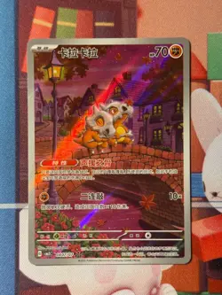 Pokemon TCG S-Chinese Exclusive Horizon Gem Pack Vol.3 Cubone AR 0407/07 - Image 1