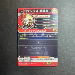 S1310 Gotenks Holo UM2-CP5 Japanese Dragon Ball Heroes Card - Image 2